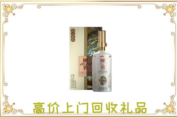 昆明周边回收国窖1573
